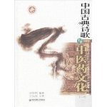 诗词与药材,古韵今香，药食同源的文化传承