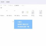 娱乐吃瓜笔记百度云下载,百度云下载带你一探究竟